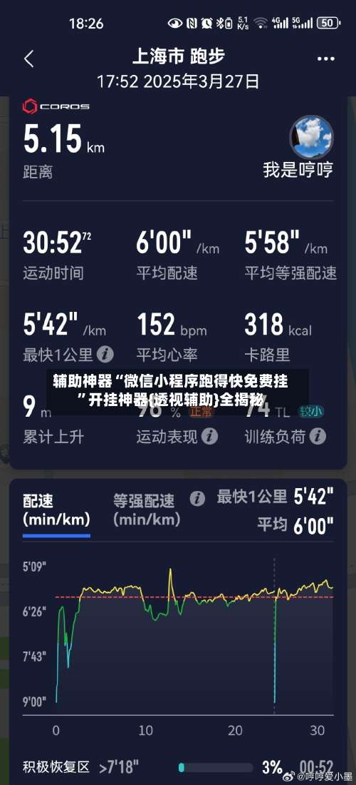 辅助神器“微信小程序跑得快免费挂	”开挂神器{透视辅助}全揭秘-第2张图片