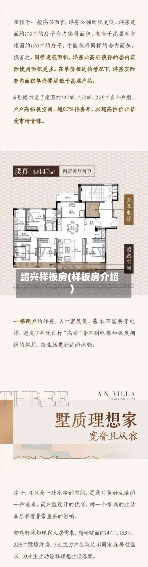 绍兴样板房(样板房介绍)-第3张图片