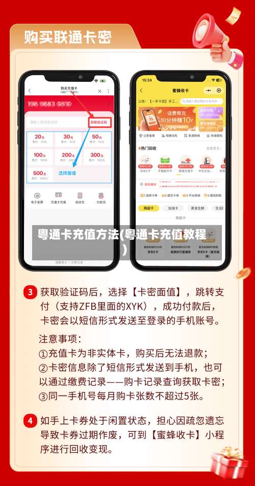 粤通卡充值方法(粤通卡充值教程)-第1张图片