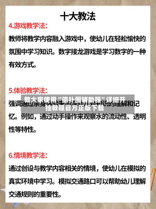 教大家使用“德扑圈辅助器”详细开挂教程官方正版下载-第1张图片