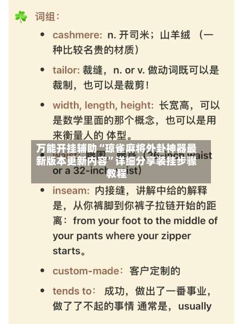 万能开挂辅助“琼雀麻将外卦神器最新版本更新内容	”详细分享装挂步骤教程-第2张图片