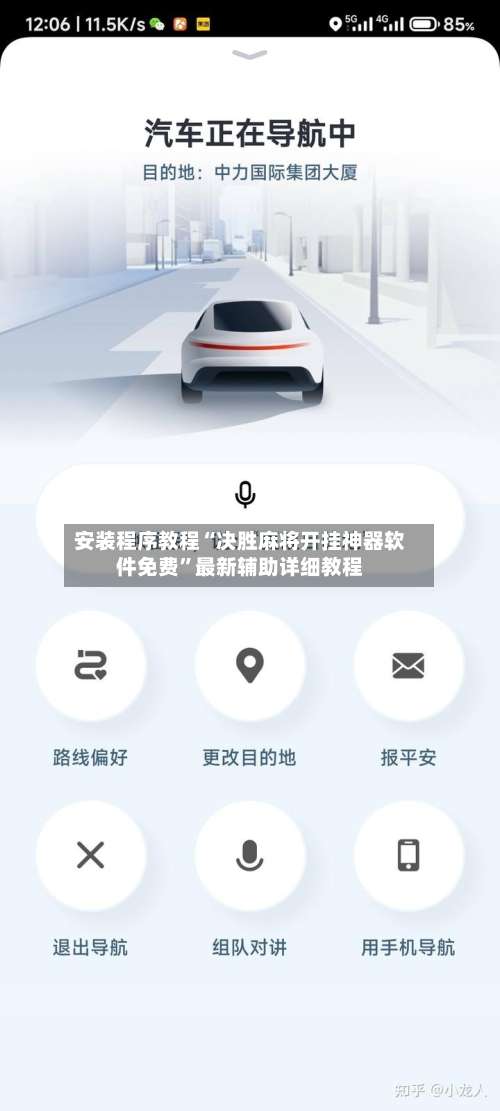 安装程序教程“决胜麻将开挂神器软件免费”最新辅助详细教程-第1张图片