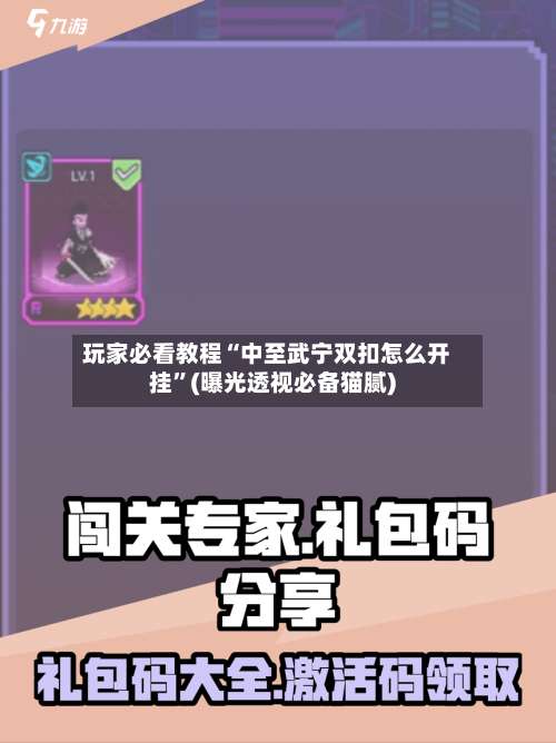 玩家必看教程“中至武宁双扣怎么开挂”(曝光透视必备猫腻)-第3张图片