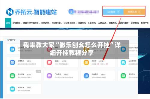 我来教大家“微乐刨幺怎么开挂”详细开挂教程分享-第1张图片
