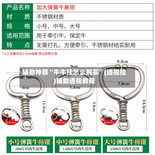 辅助神器“牛牛挂怎么购买	”(透视挂)辅助透视教程-第2张图片