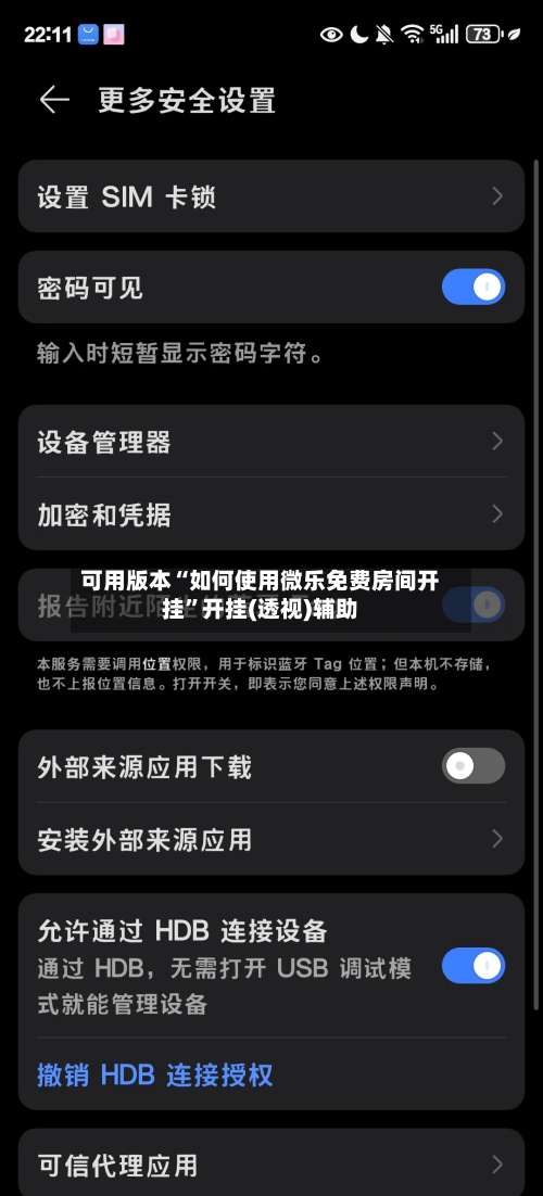 可用版本“如何使用微乐免费房间开挂”开挂(透视)辅助-第3张图片