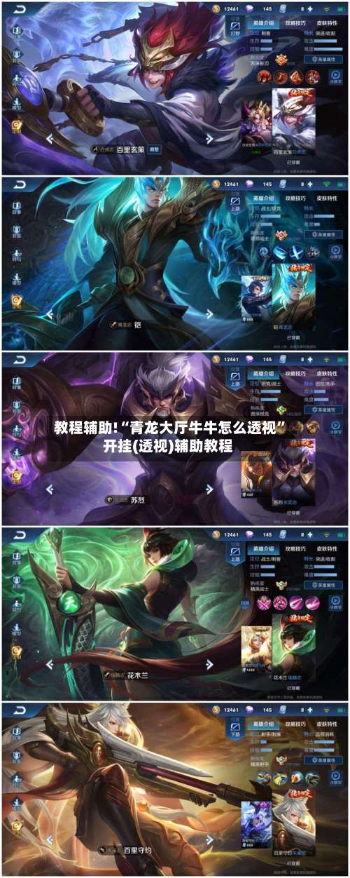 教程辅助!“青龙大厅牛牛怎么透视	”开挂(透视)辅助教程-第2张图片