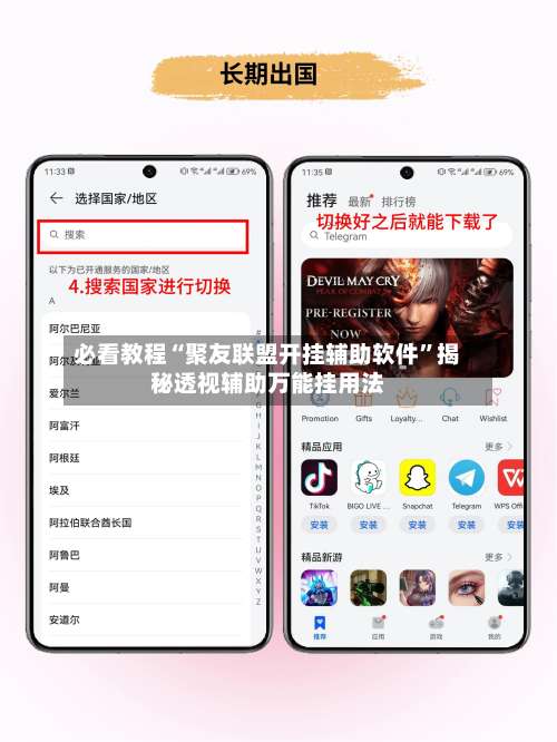必看教程“聚友联盟开挂辅助软件”揭秘透视辅助万能挂用法-第1张图片