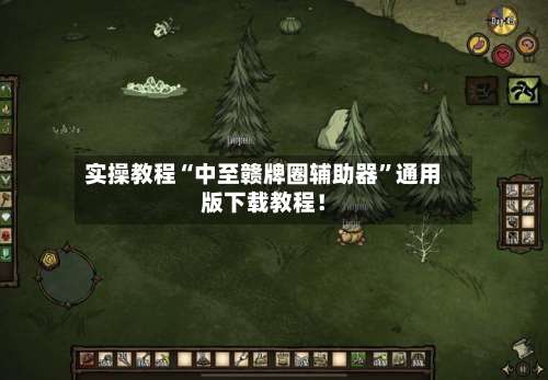 实操教程“中至赣牌圈辅助器	”通用版下载教程！-第2张图片