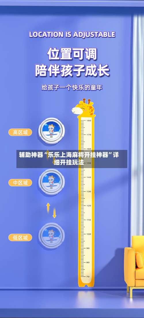 辅助神器“乐乐上海麻将开挂神器”详细开挂玩法-第1张图片