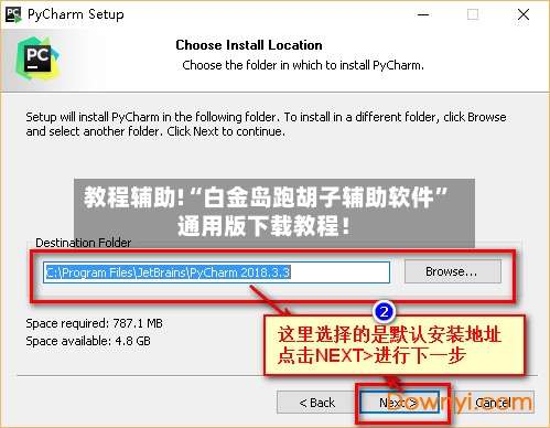 教程辅助!“白金岛跑胡子辅助软件”通用版下载教程！-第1张图片