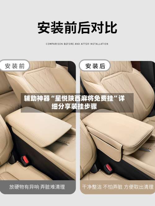 辅助神器“星悦陕西麻将免费挂”详细分享装挂步骤-第3张图片