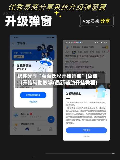 软件分享“点点长牌开挂辅助”(免费)开挂辅助教学(最新辅助开挂教程)-第1张图片