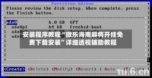 安装程序教程“微乐海南麻将开挂免费下载安装”详细透视辅助教程-第1张图片