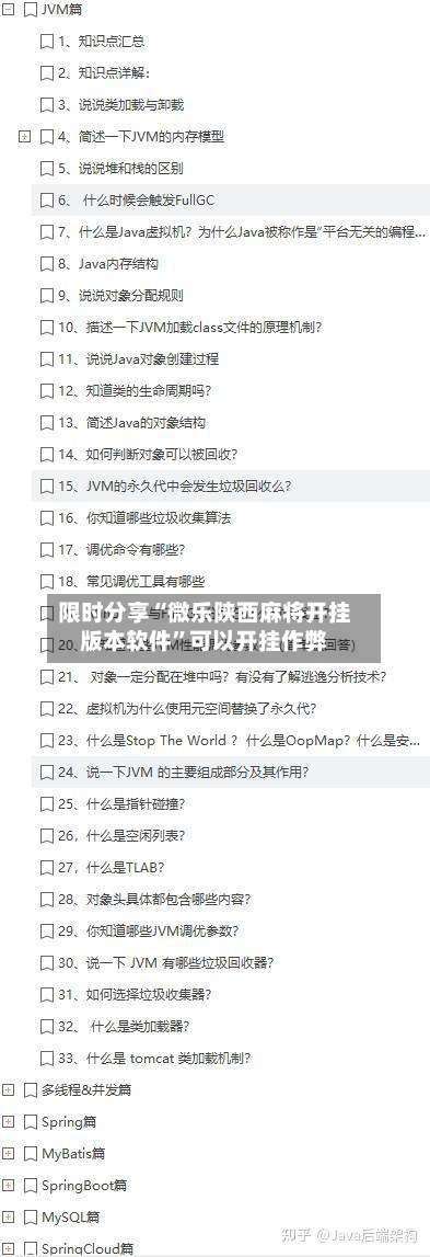 限时分享“微乐陕西麻将开挂版本软件	”可以开挂作弊-第2张图片