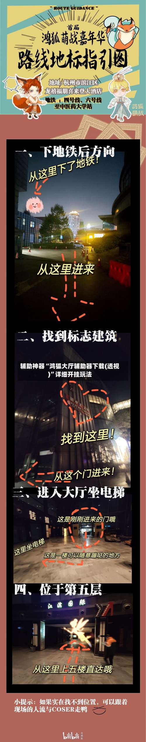 辅助神器“鸿狐大厅辅助器下载(透视)”详细开挂玩法-第1张图片
