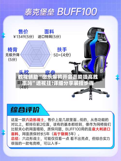 教程辅助“微乐麻将开会员能提高胜率吗”透视挂!详细分享装挂步骤-第1张图片