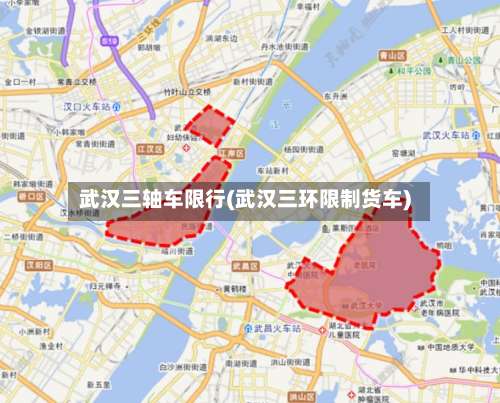 武汉三轴车限行(武汉三环限制货车)-第2张图片
