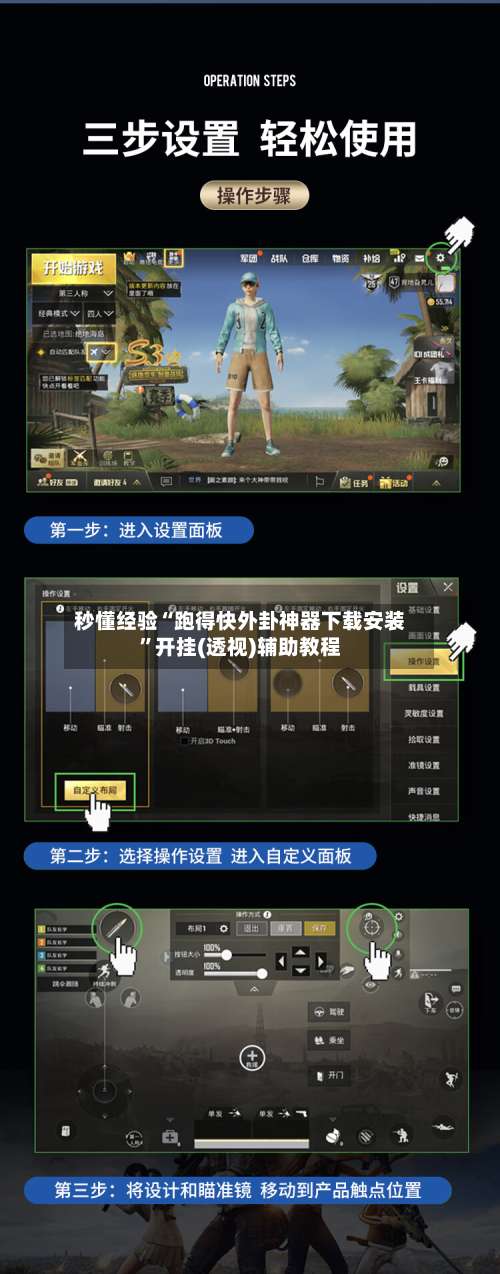 秒懂经验“跑得快外卦神器下载安装”开挂(透视)辅助教程-第3张图片