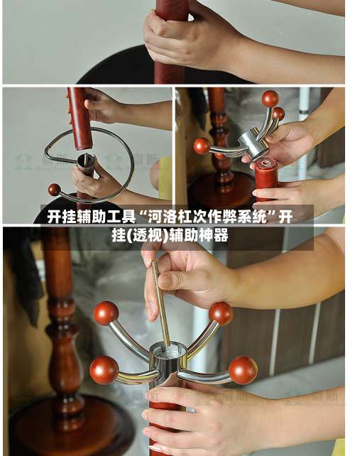 开挂辅助工具“河洛杠次作弊系统”开挂(透视)辅助神器-第3张图片