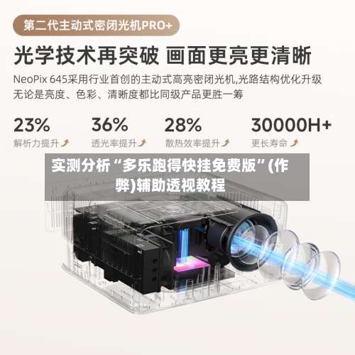 实测分析“多乐跑得快挂免费版	”(作弊)辅助透视教程-第2张图片