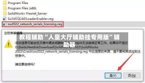 教程辅助“人皇大厅辅助挂专用版	”辅助器-第1张图片