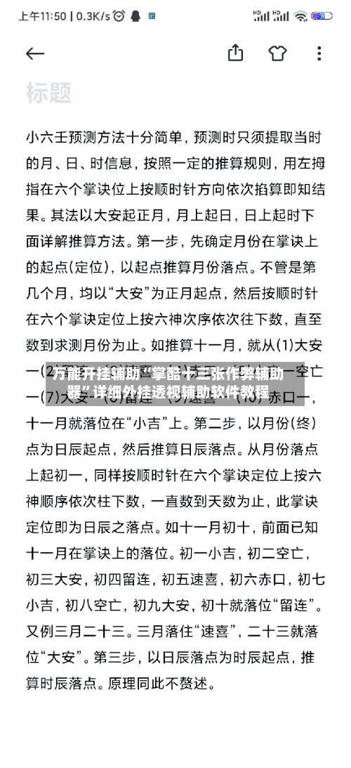 万能开挂辅助“掌酷十三张作弊辅助器”详细外挂透视辅助软件教程-第2张图片