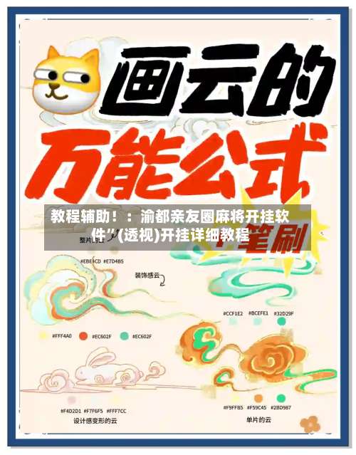 教程辅助！：渝都亲友圈麻将开挂软件	”(透视)开挂详细教程-第2张图片