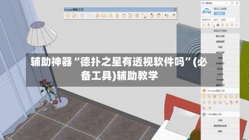 辅助神器“德扑之星有透视软件吗”(必备工具)辅助教学-第1张图片