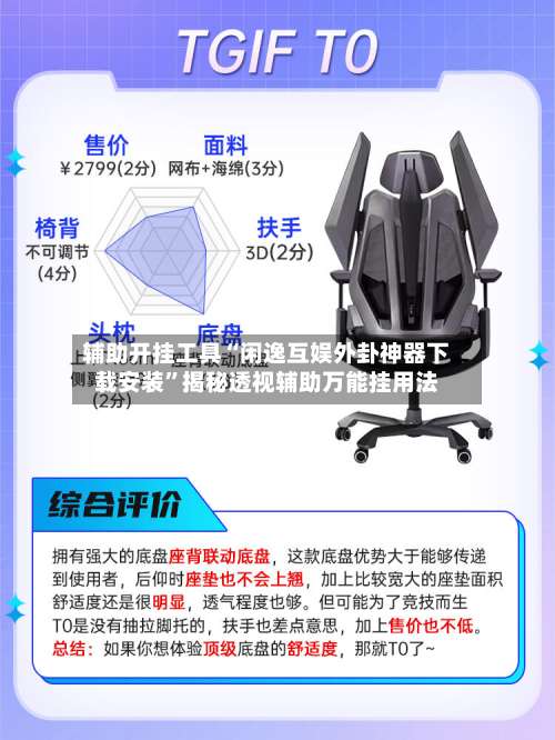 辅助开挂工具“闲逸互娱外卦神器下载安装	”揭秘透视辅助万能挂用法-第3张图片