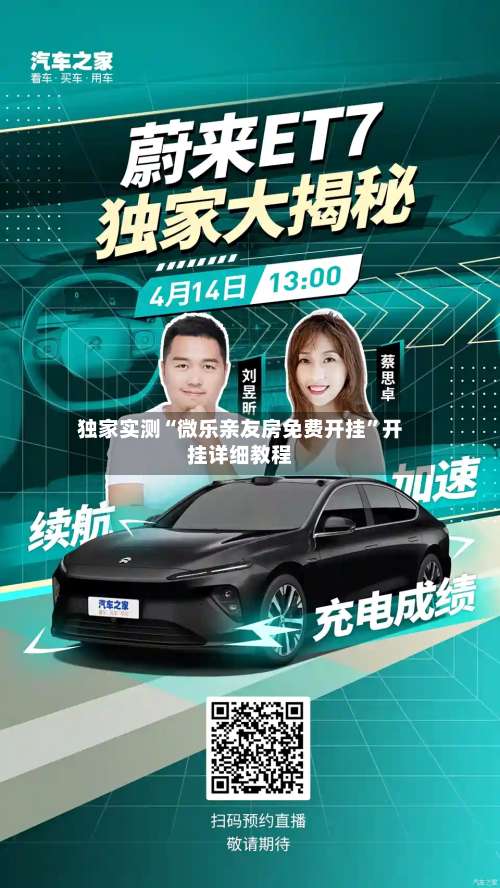 独家实测“微乐亲友房免费开挂	”开挂详细教程-第1张图片