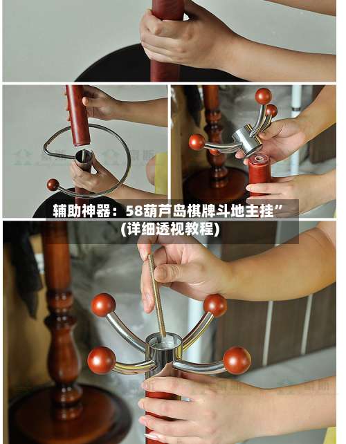 辅助神器：58葫芦岛棋牌斗地主挂	”(详细透视教程)-第1张图片