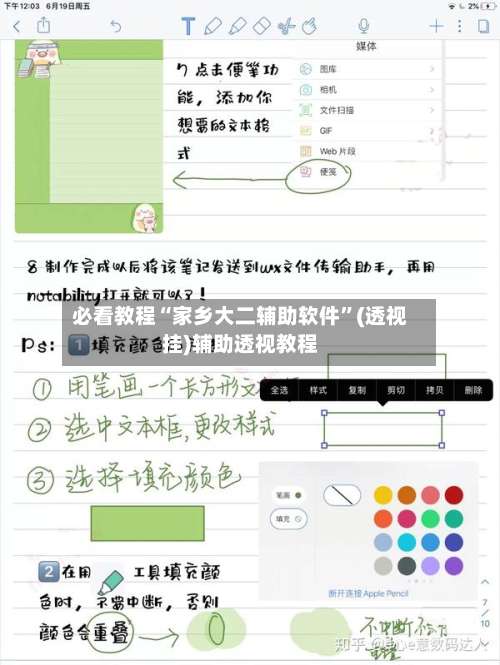 必看教程“家乡大二辅助软件”(透视挂)辅助透视教程-第1张图片