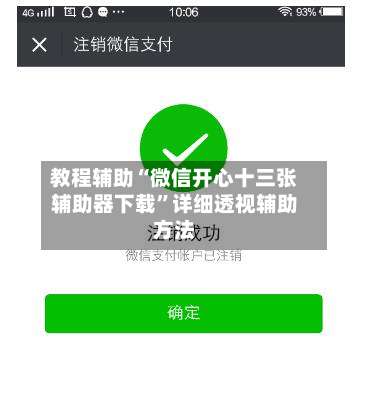 教程辅助“微信开心十三张辅助器下载”详细透视辅助方法-第2张图片
