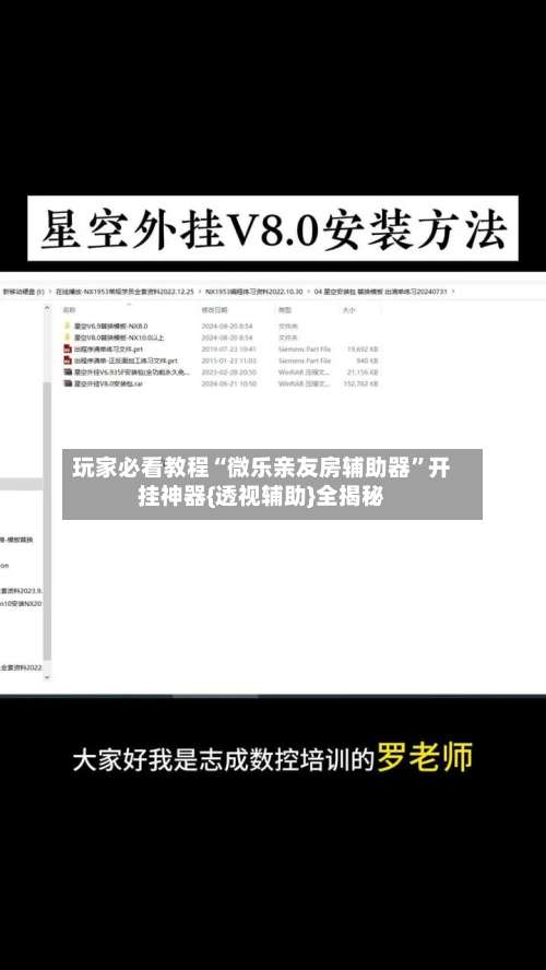 玩家必看教程“微乐亲友房辅助器”开挂神器{透视辅助}全揭秘-第1张图片