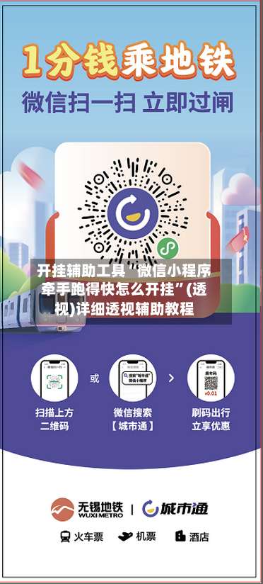 开挂辅助工具“微信小程序牵手跑得快怎么开挂	”(透视)详细透视辅助教程-第2张图片