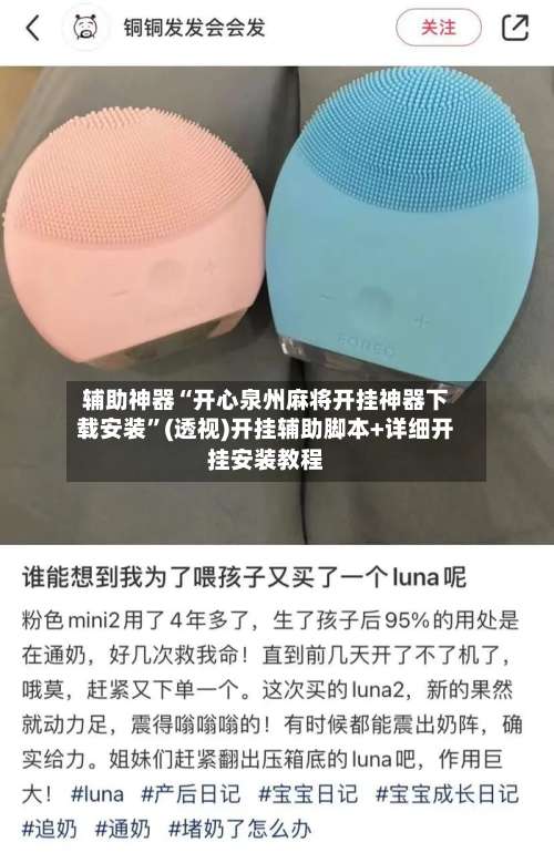 辅助神器“开心泉州麻将开挂神器下载安装”(透视)开挂辅助脚本+详细开挂安装教程-第3张图片