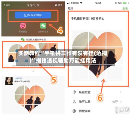 实测教程“手机拼三张有没有挂(透视)”揭秘透视辅助万能挂用法-第1张图片