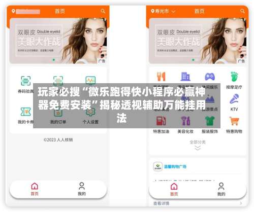 玩家必搜“微乐跑得快小程序必赢神器免费安装”揭秘透视辅助万能挂用法-第2张图片