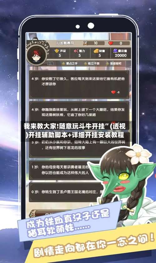 我来教大家!随意玩斗牛开挂”(透视)开挂辅助脚本+详细开挂安装教程-第1张图片