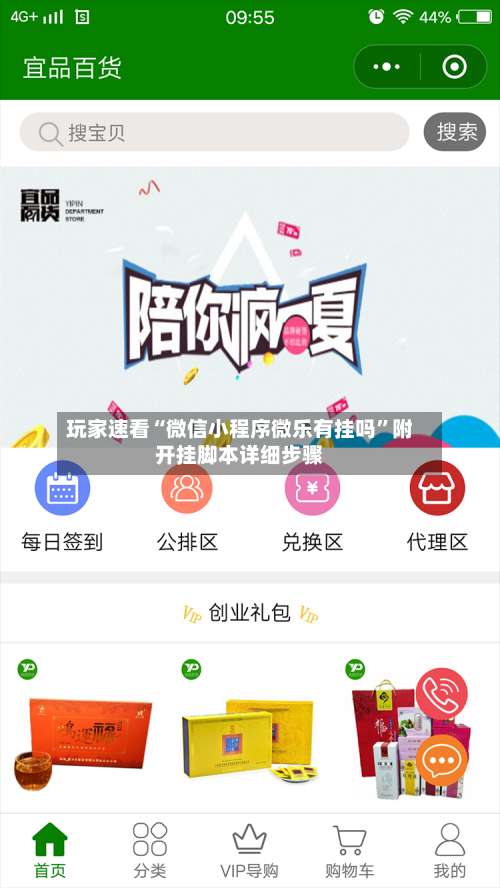 玩家速看“微信小程序微乐有挂吗”附开挂脚本详细步骤-第1张图片
