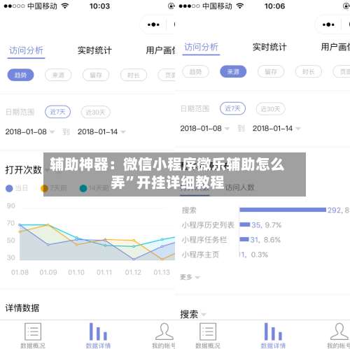 辅助神器：微信小程序微乐辅助怎么弄”开挂详细教程-第1张图片