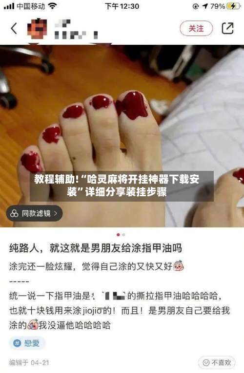 教程辅助!“哈灵麻将开挂神器下载安装”详细分享装挂步骤-第1张图片