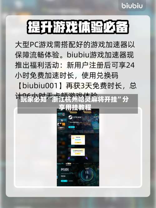 玩家必知“浙江杭州哈灵麻将开挂”分享用挂教程-第1张图片