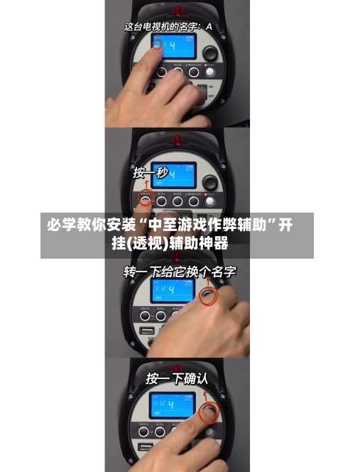 必学教你安装“中至游戏作弊辅助	”开挂(透视)辅助神器-第2张图片