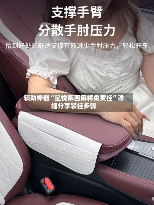 辅助神器“星悦陕西麻将免费挂”详细分享装挂步骤-第2张图片