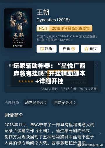 玩家辅助神器：“星悦广西麻将有挂吗	”开挂辅助脚本+详细开挂-第3张图片