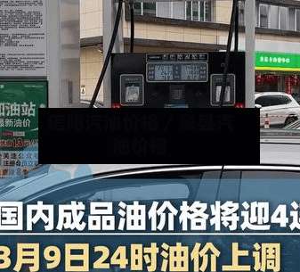 信阳汽油价格／息县汽油价格-第1张图片