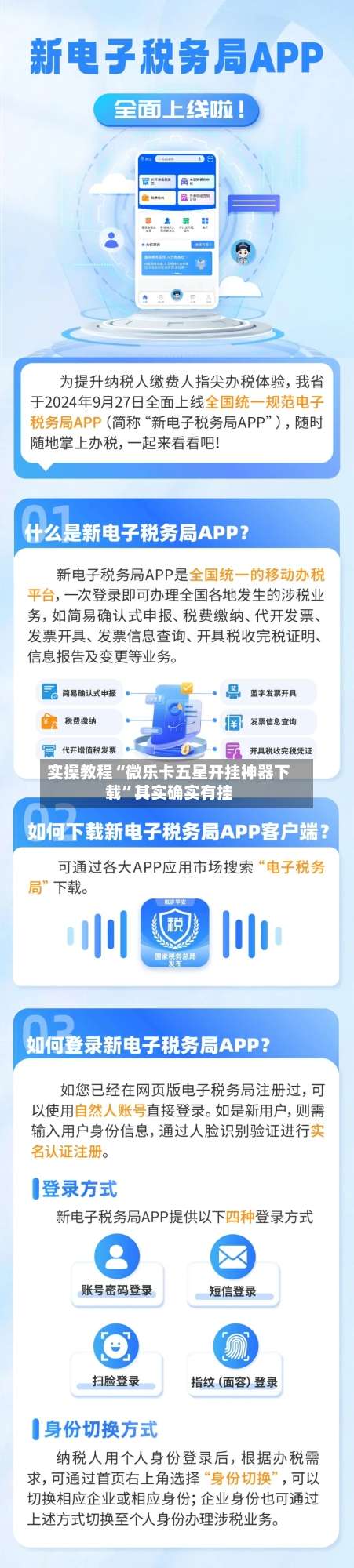 实操教程“微乐卡五星开挂神器下载”其实确实有挂-第3张图片