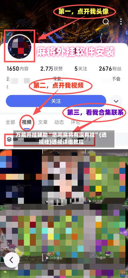 万能开挂辅助“悠闲麻将有没有挂”(透视挂)透视详细教程-第2张图片